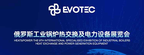 震撼來襲 | 德科電氣誠邀您蒞臨20204俄羅斯電力設備展！
